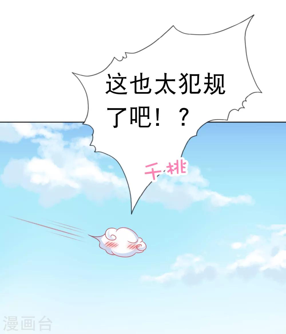 第63话 你和小雪结婚吧~-第70话