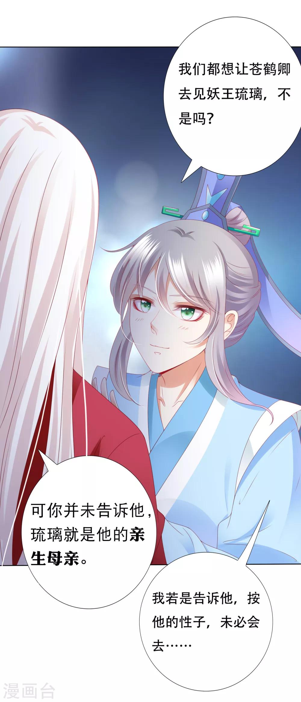 第63话 你和小雪结婚吧~-第70话