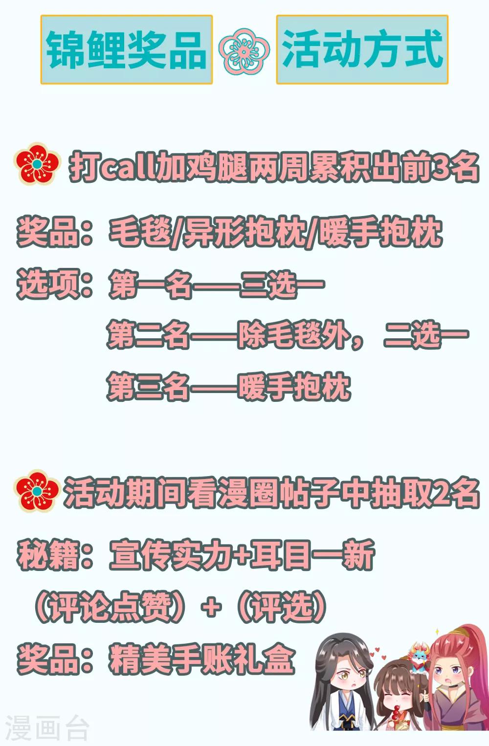 第63话 你和小雪结婚吧~-第70话