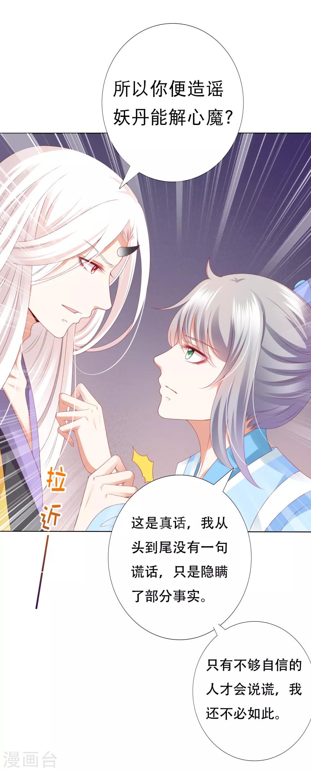 第63话 你和小雪结婚吧~-第70话