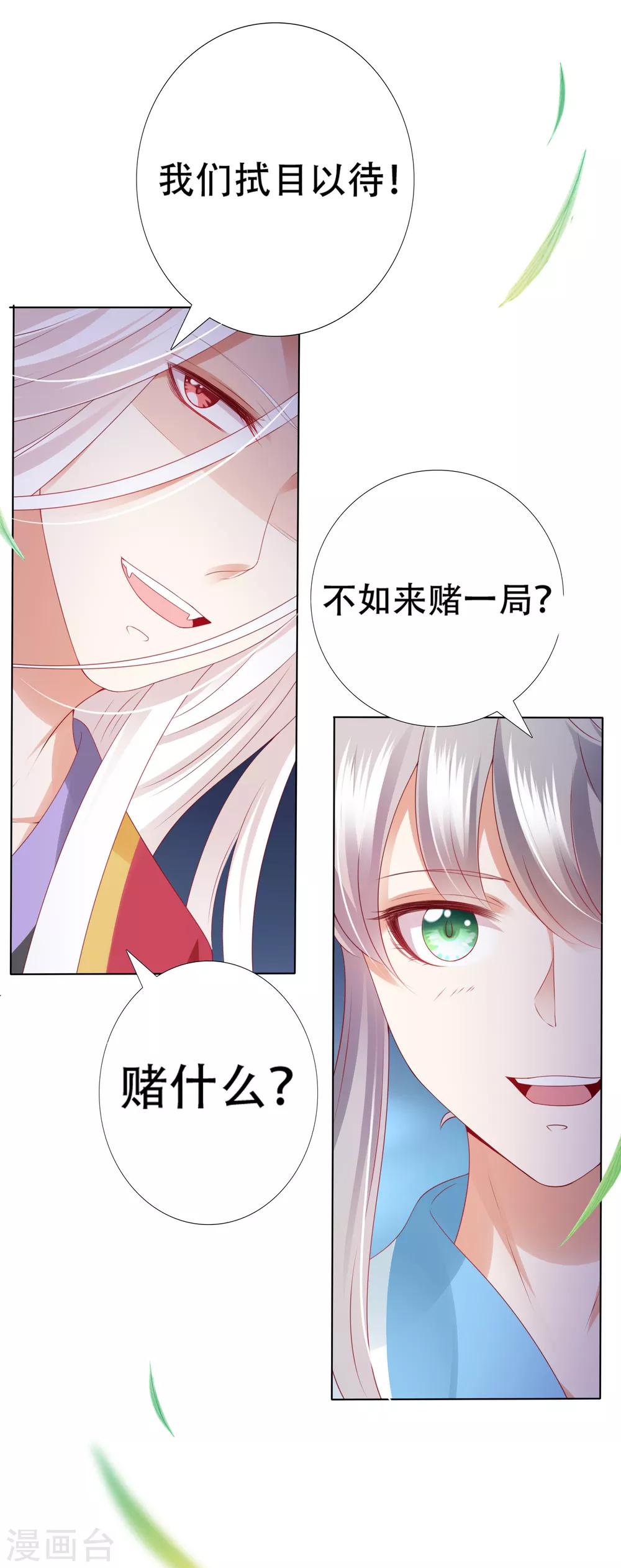 第63话 你和小雪结婚吧~-第70话