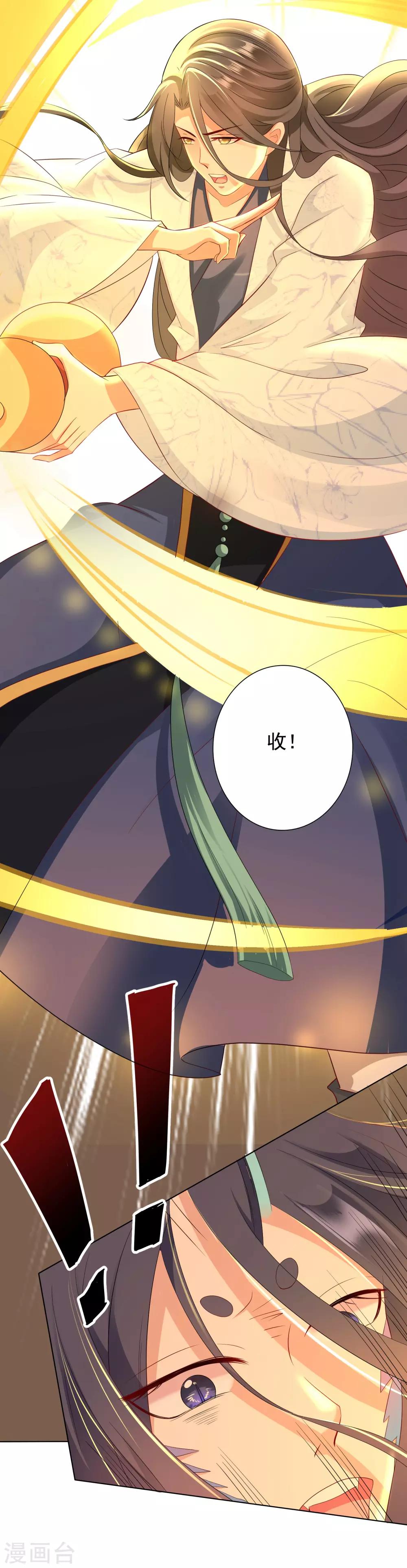 第7话 混蛋师父！你在摸哪里啊！-第8话