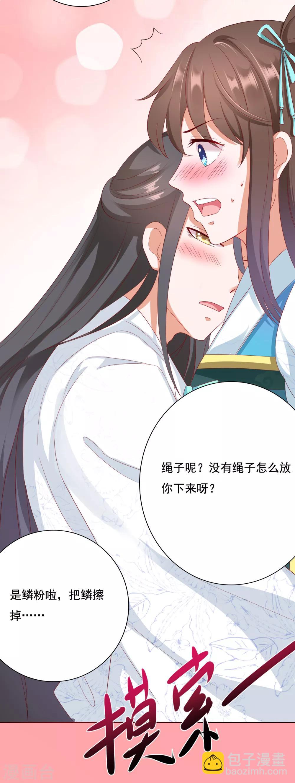 第7话 混蛋师父！你在摸哪里啊！-第8话