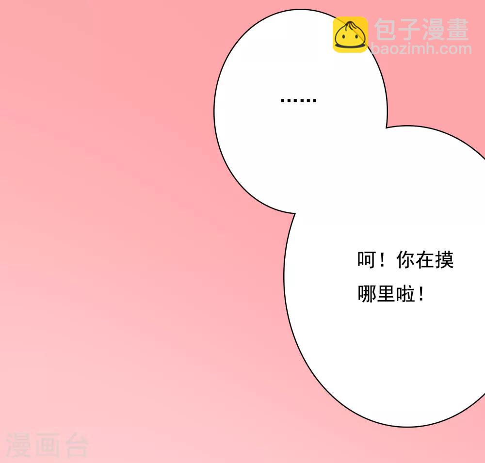 第7话 混蛋师父！你在摸哪里啊！-第8话