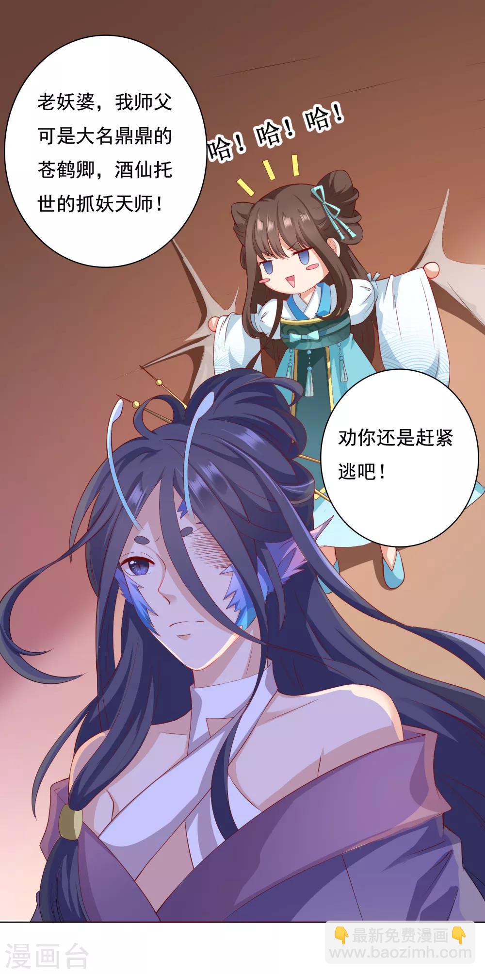 第7话 混蛋师父！你在摸哪里啊！-第8话