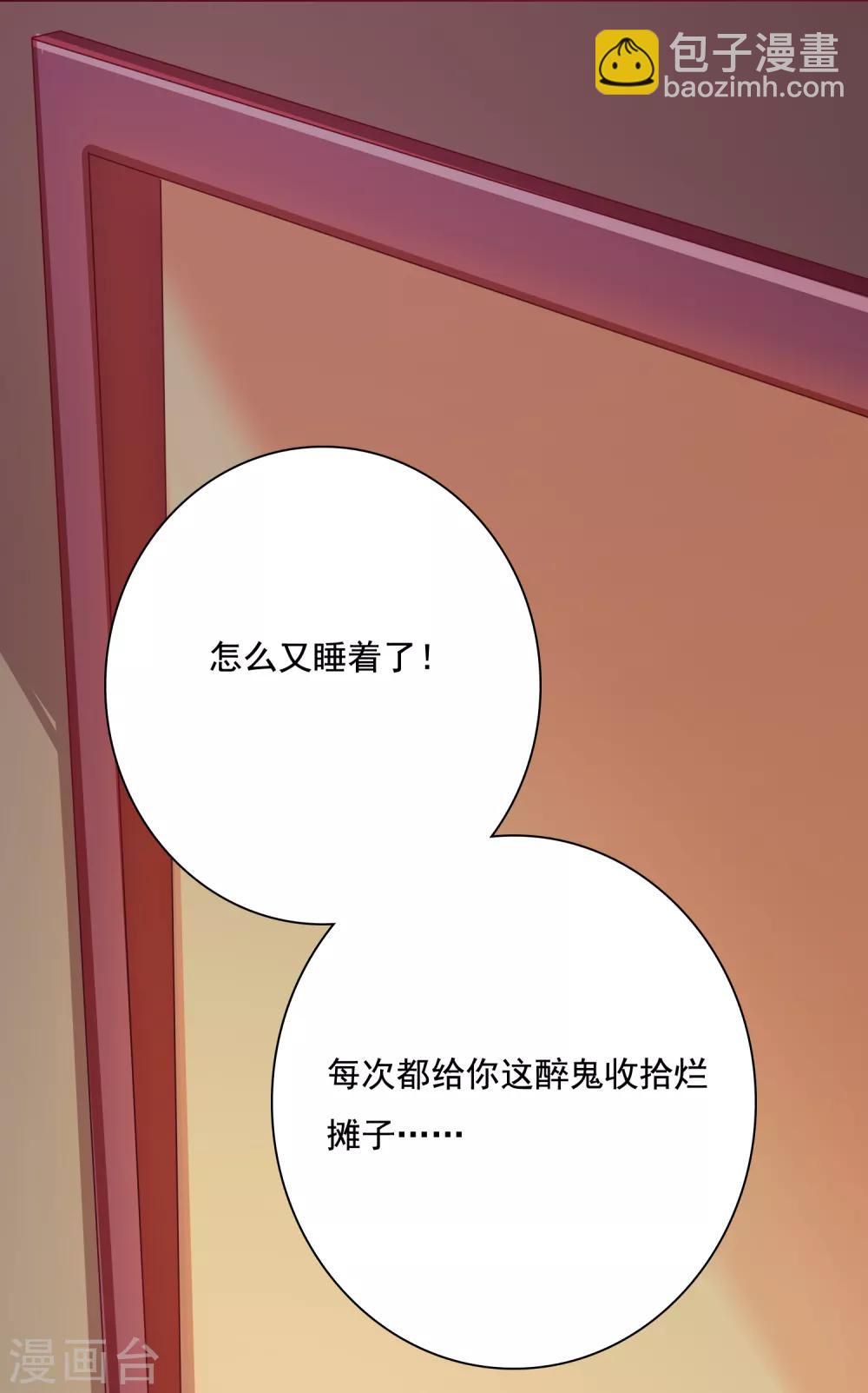第7话 混蛋师父！你在摸哪里啊！-第8话