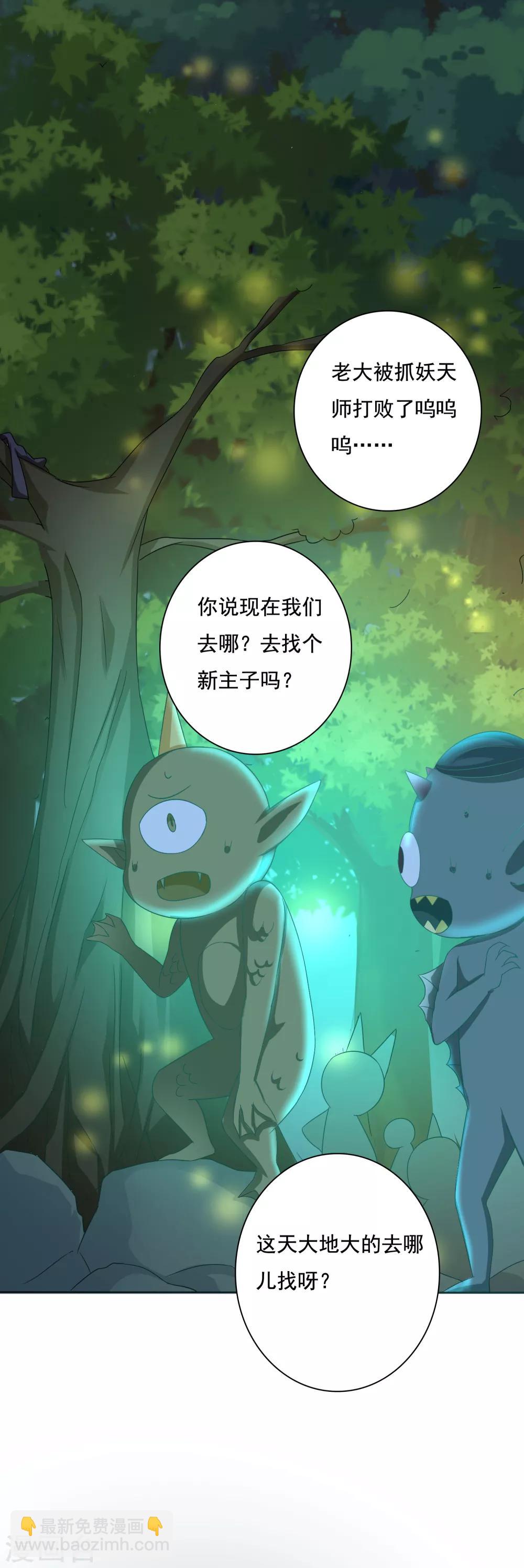 第7话 混蛋师父！你在摸哪里啊！-第8话