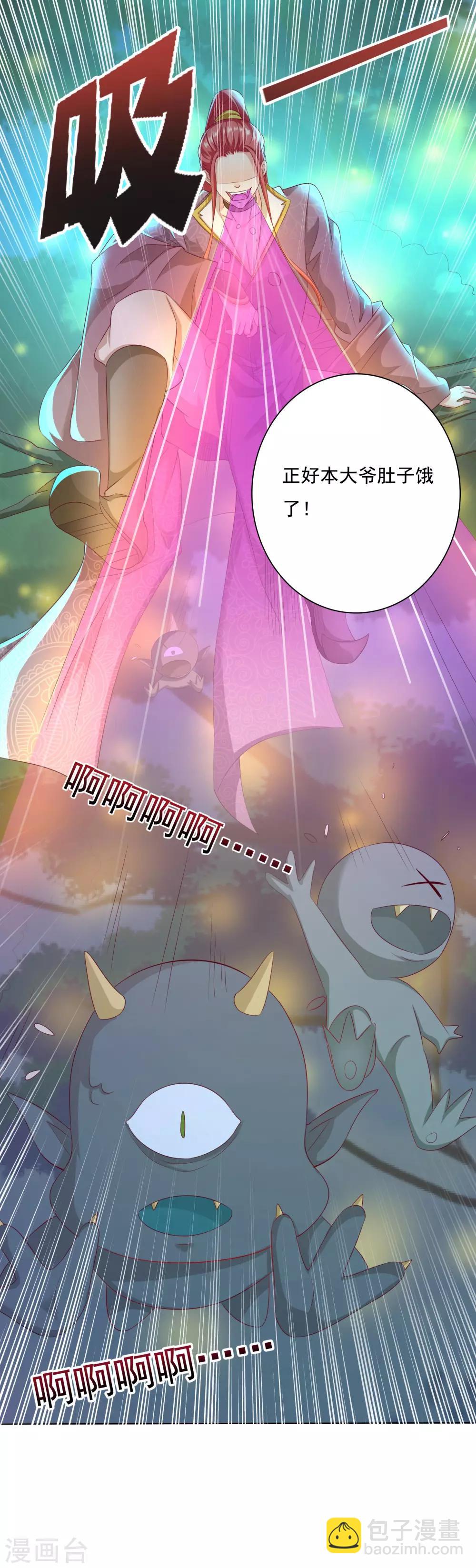 第7话 混蛋师父！你在摸哪里啊！-第8话