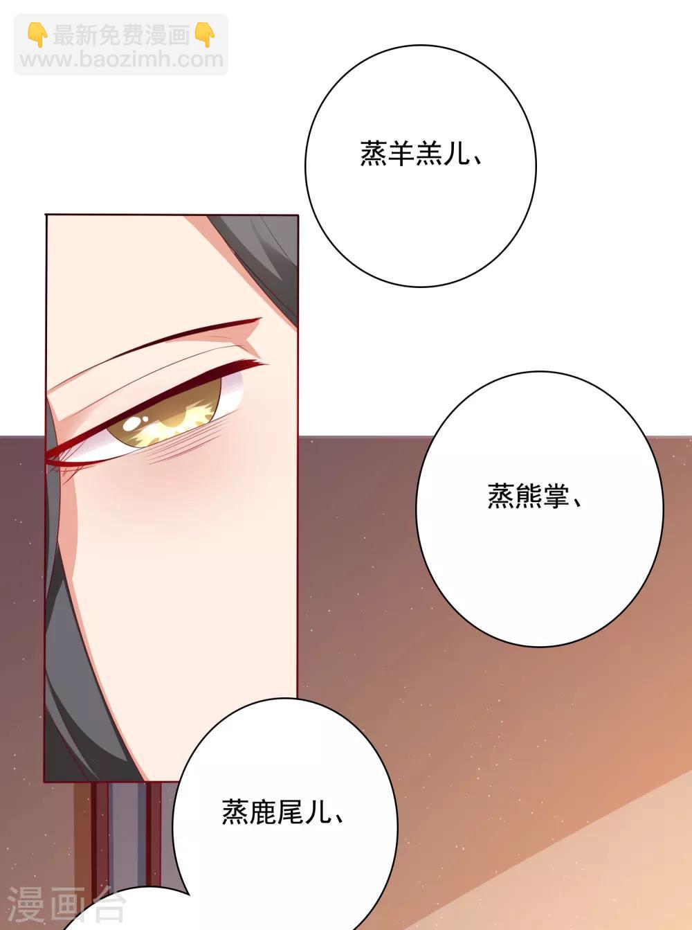 第7话 混蛋师父！你在摸哪里啊！-第8话