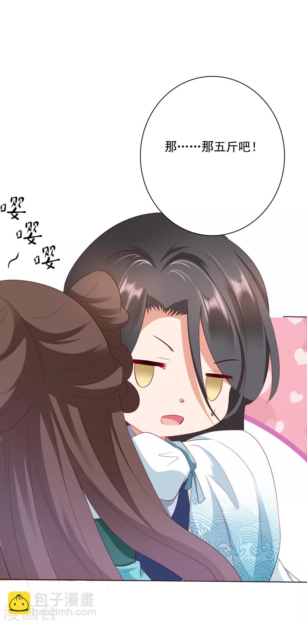 第7话 混蛋师父！你在摸哪里啊！-第8话
