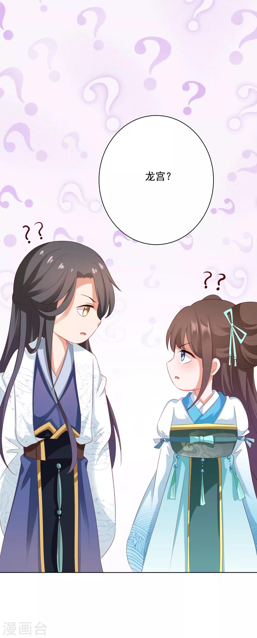第7话 混蛋师父！你在摸哪里啊！-第8话