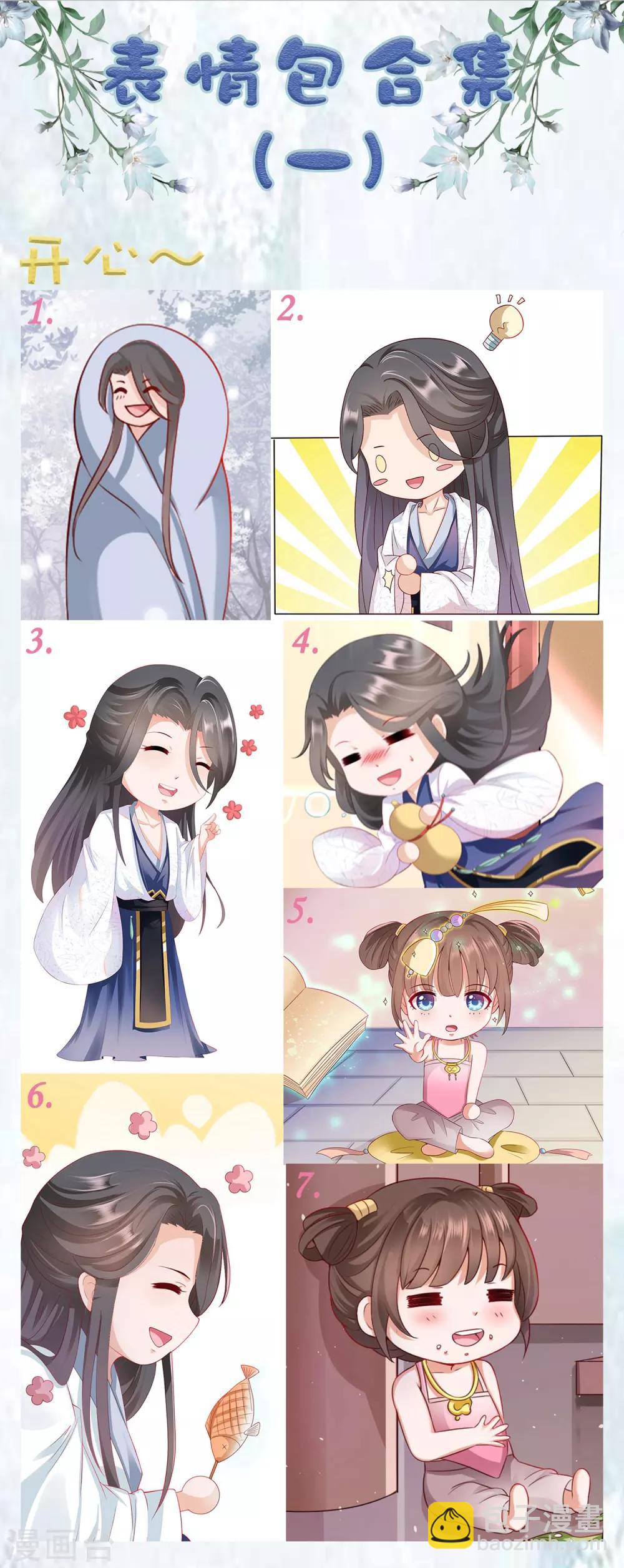 第7话 混蛋师父！你在摸哪里啊！-第8话