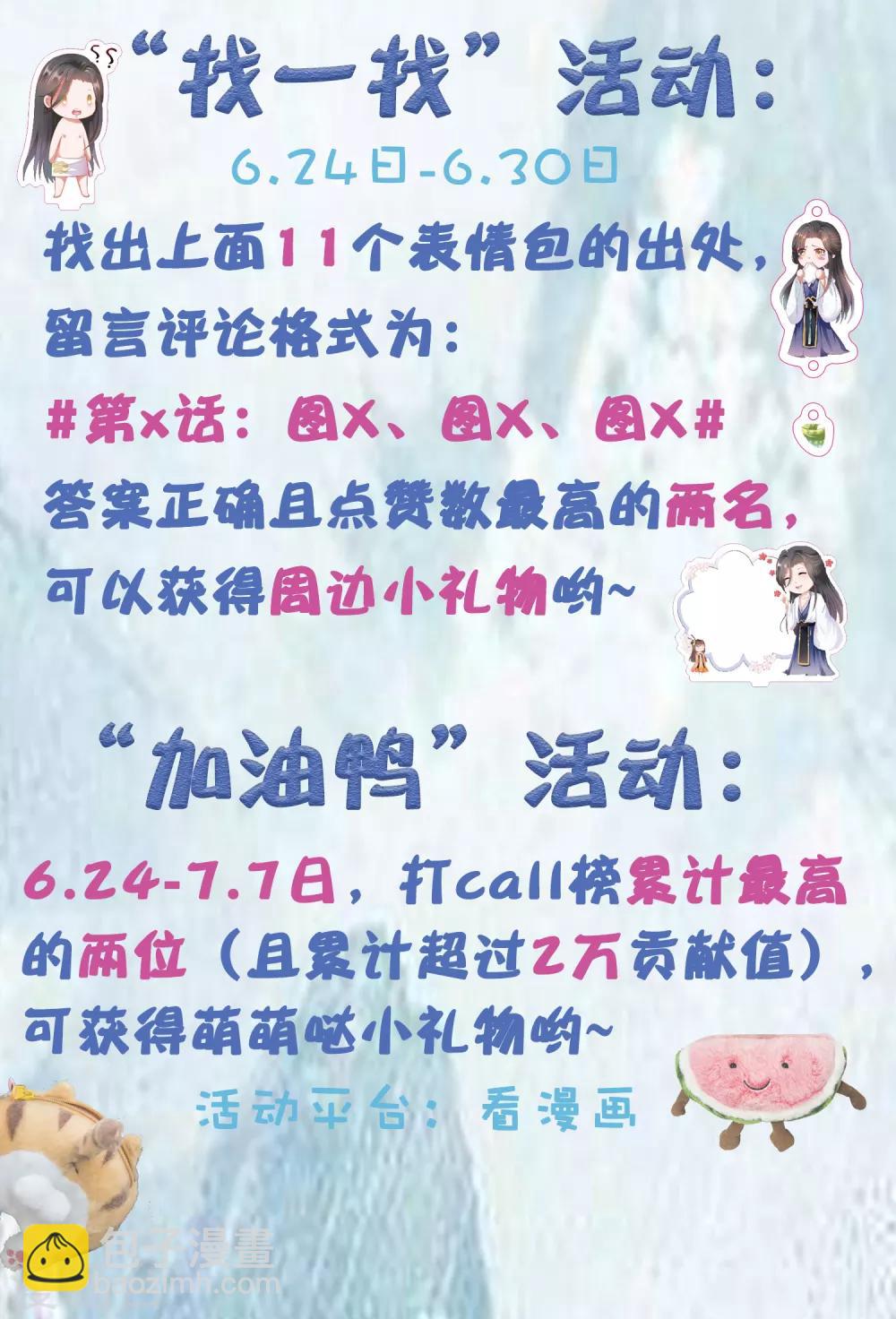 第7话 混蛋师父！你在摸哪里啊！-第8话