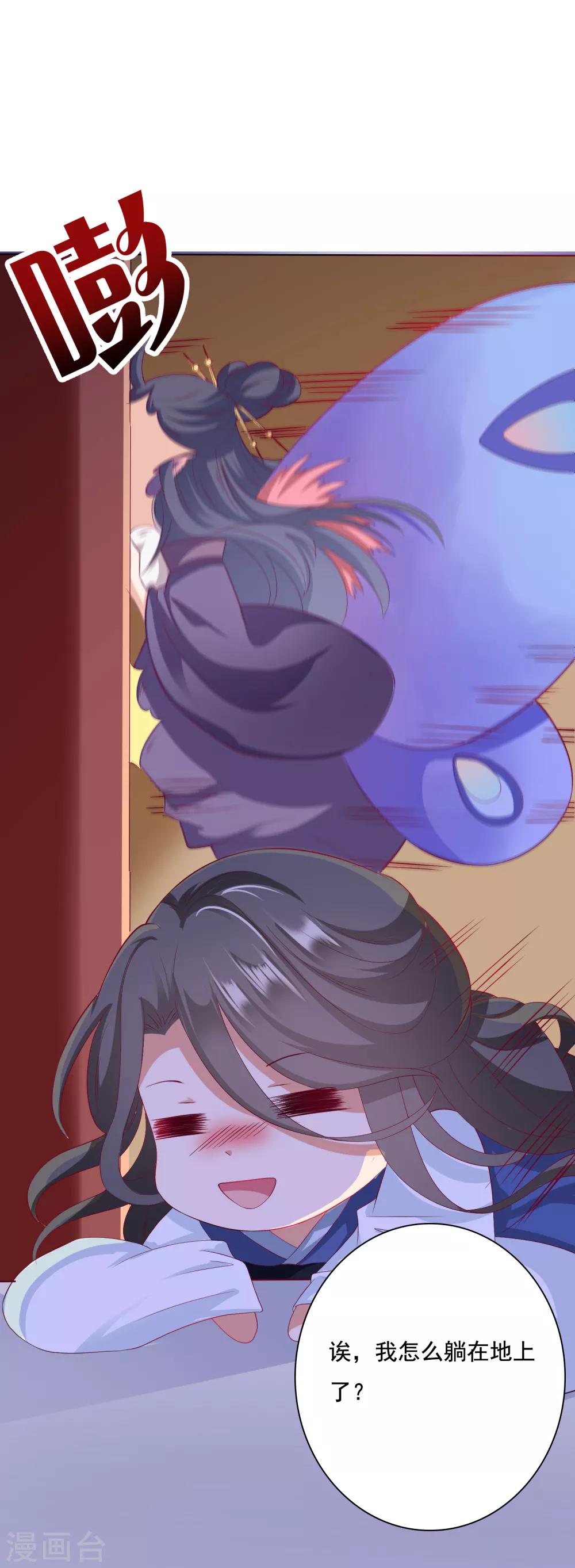 第7话 混蛋师父！你在摸哪里啊！-第8话