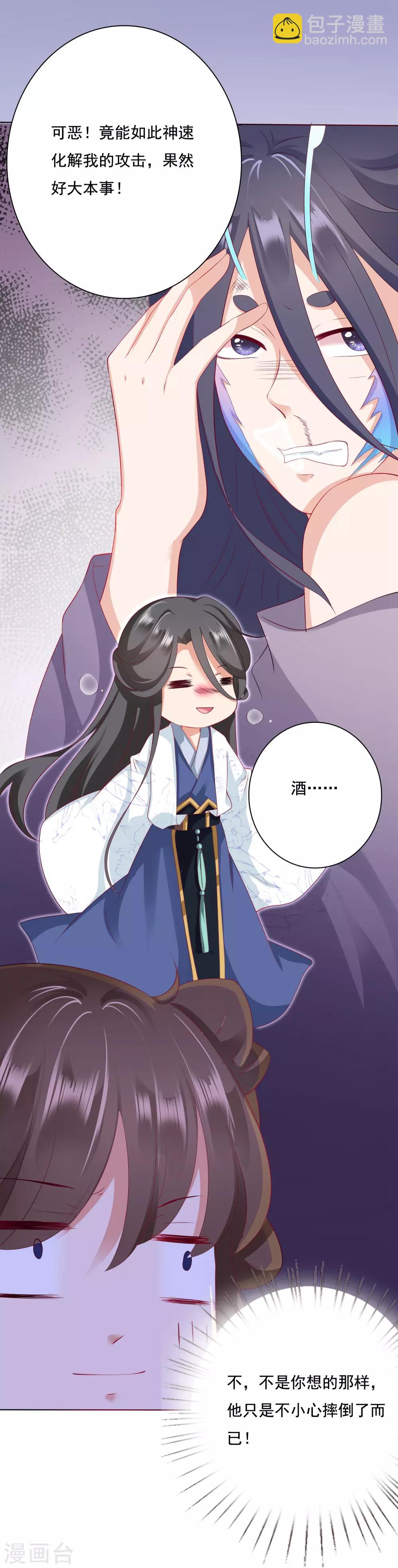 第7话 混蛋师父！你在摸哪里啊！-第8话
