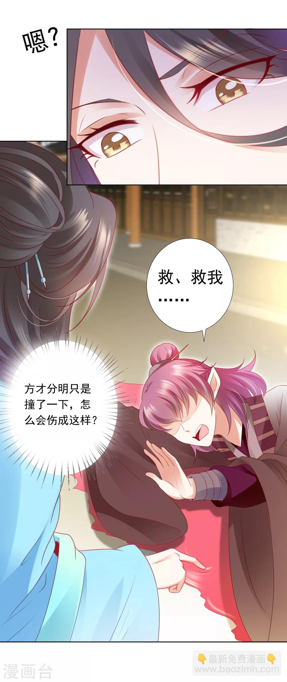 第65话 相公威武~-第72话