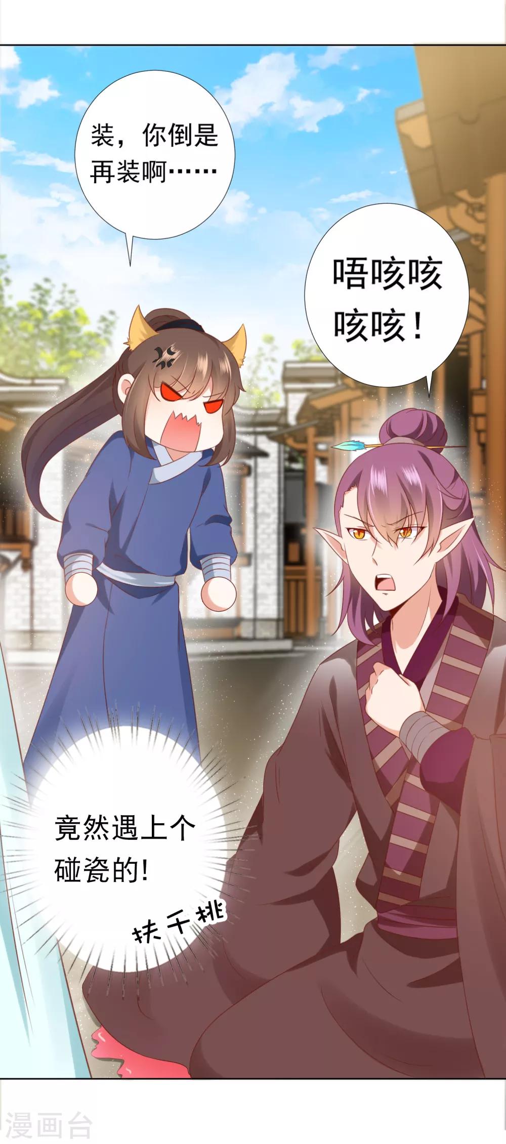 第65话 相公威武~-第72话