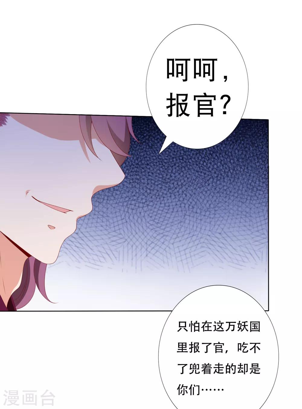 第65话 相公威武~-第72话