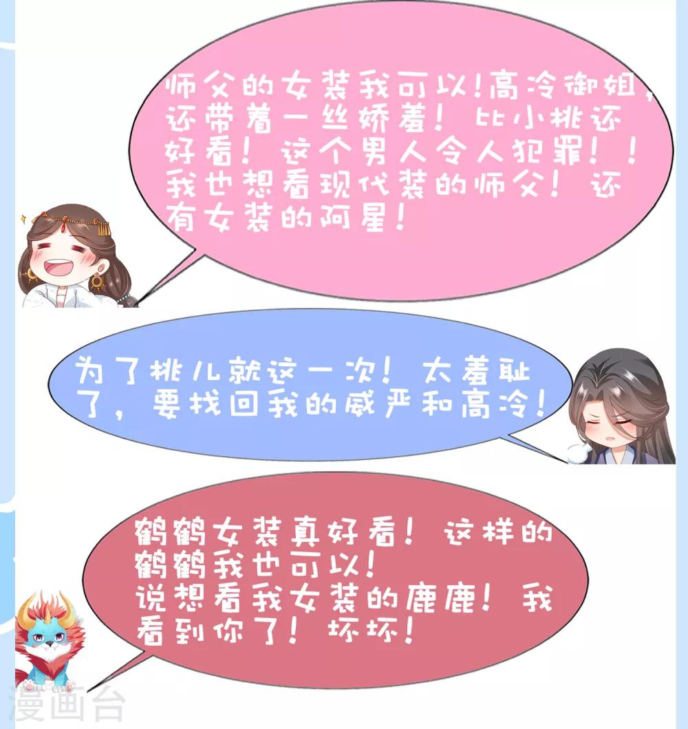 第65话 相公威武~-第72话