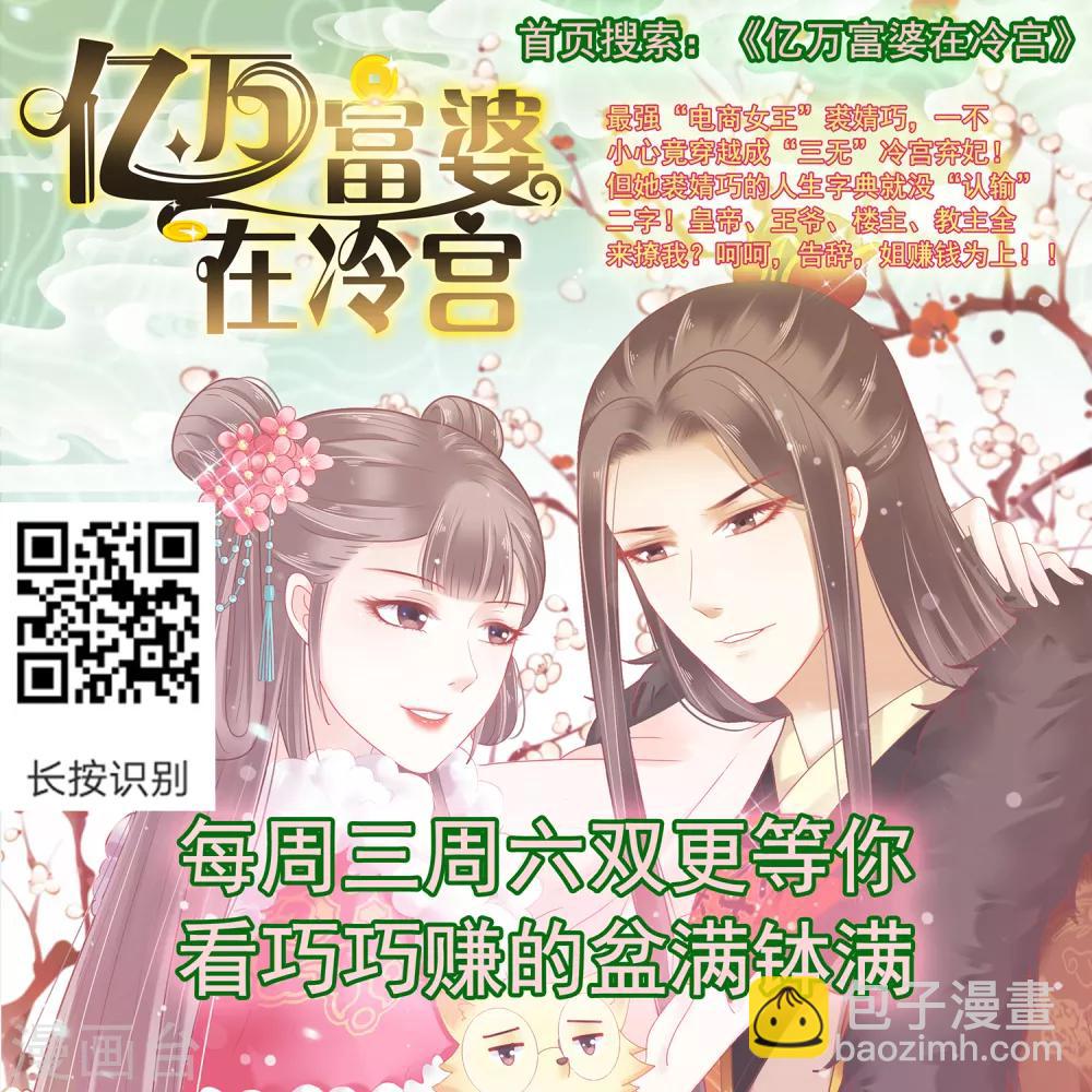 第65话 相公威武~-第72话