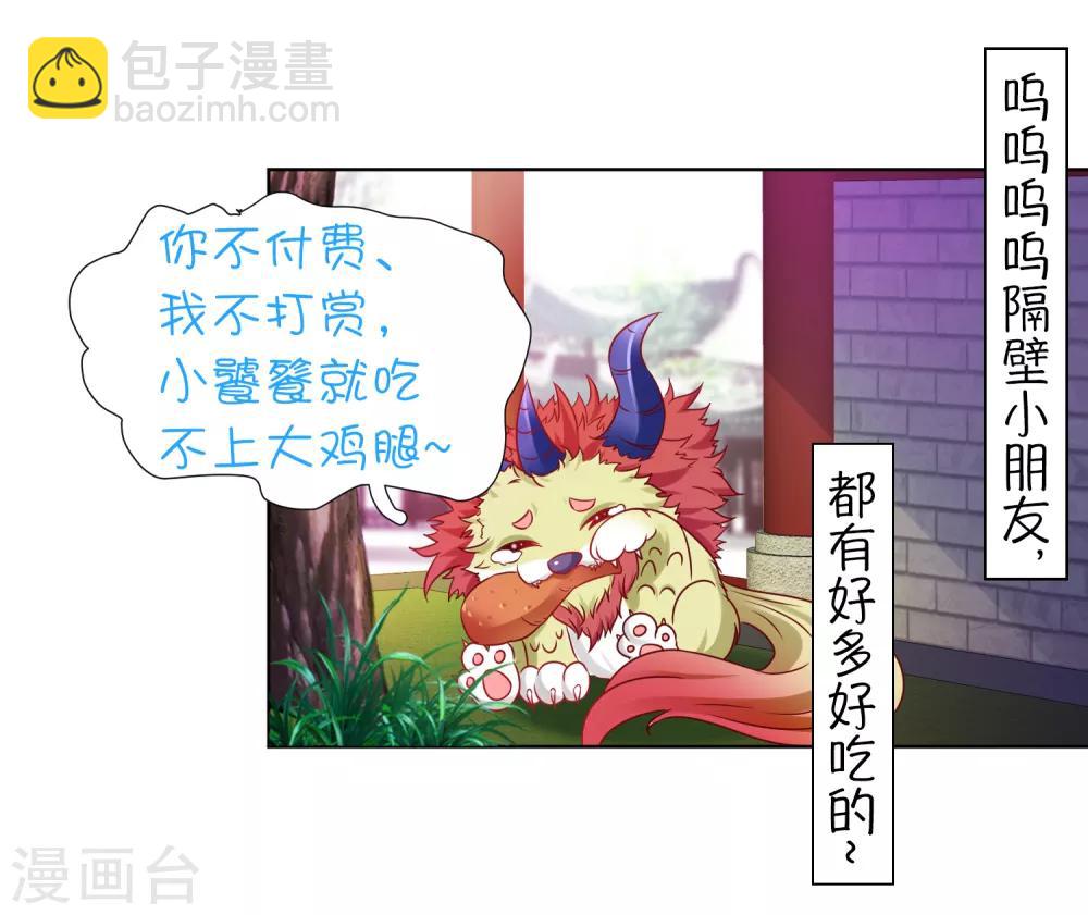 第65话 相公威武~-第72话