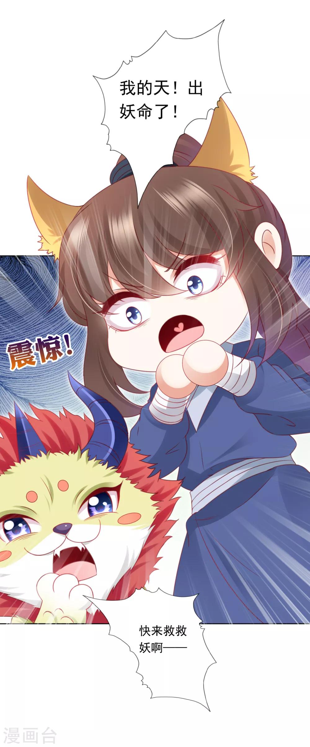 第65话 相公威武~-第72话