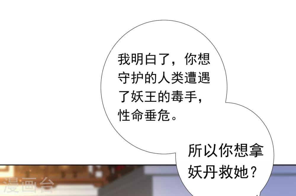 第67话 今晚留下来陪我吧~-第74话