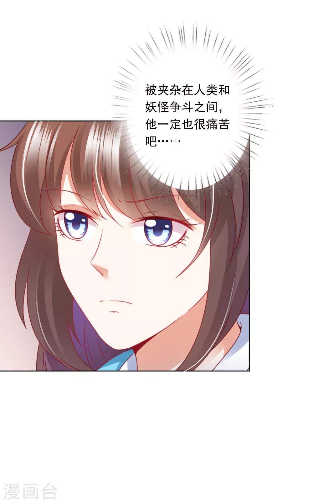 第67话 今晚留下来陪我吧~-第74话