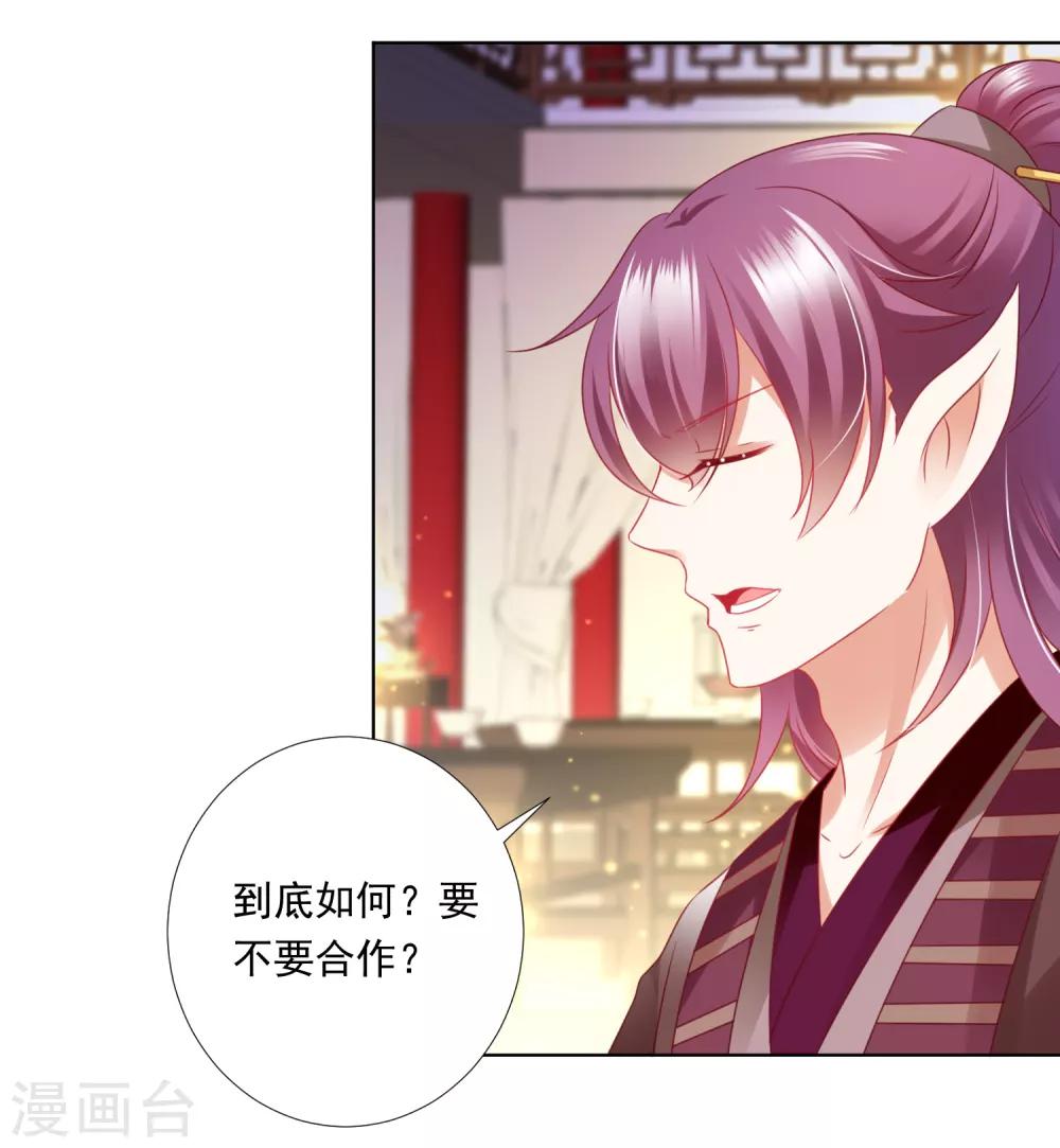 第67话 今晚留下来陪我吧~-第74话