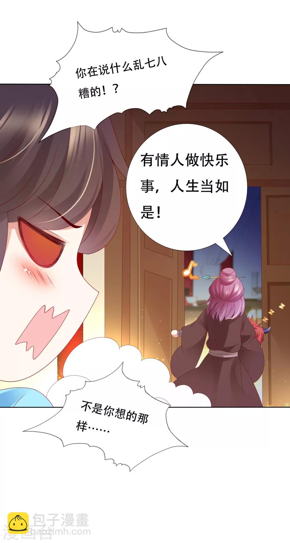 第67话 今晚留下来陪我吧~-第74话