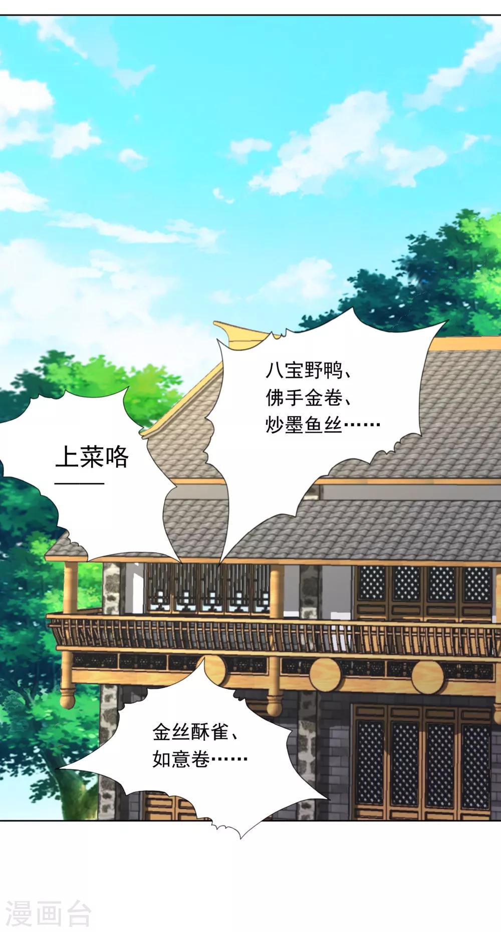 第67话 今晚留下来陪我吧~-第74话