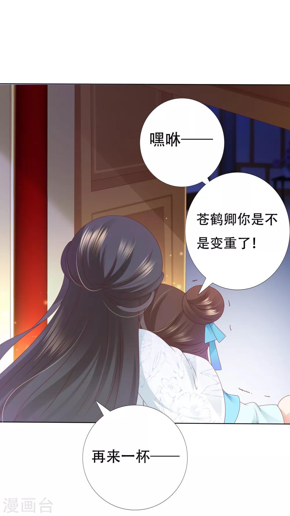 第67话 今晚留下来陪我吧~-第74话