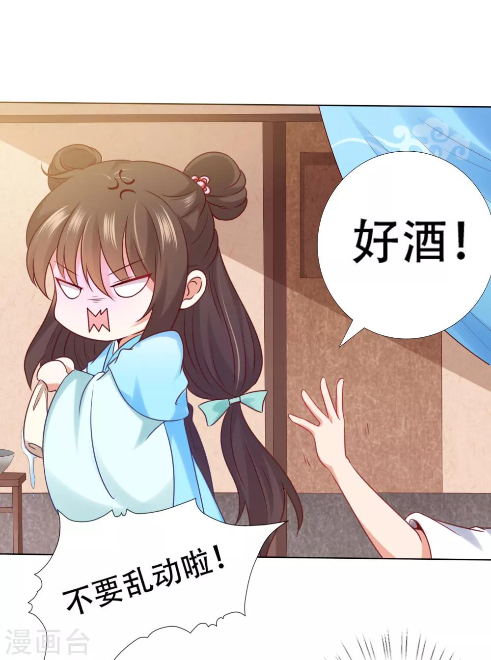 第67话 今晚留下来陪我吧~-第74话