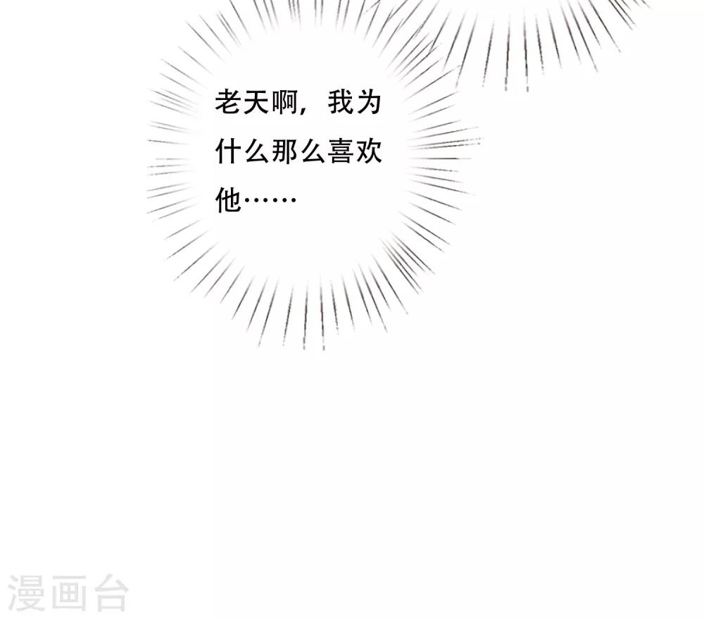 第67话 今晚留下来陪我吧~-第74话
