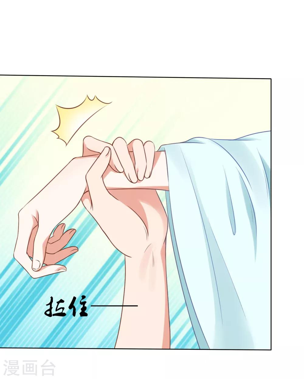 第67话 今晚留下来陪我吧~-第74话