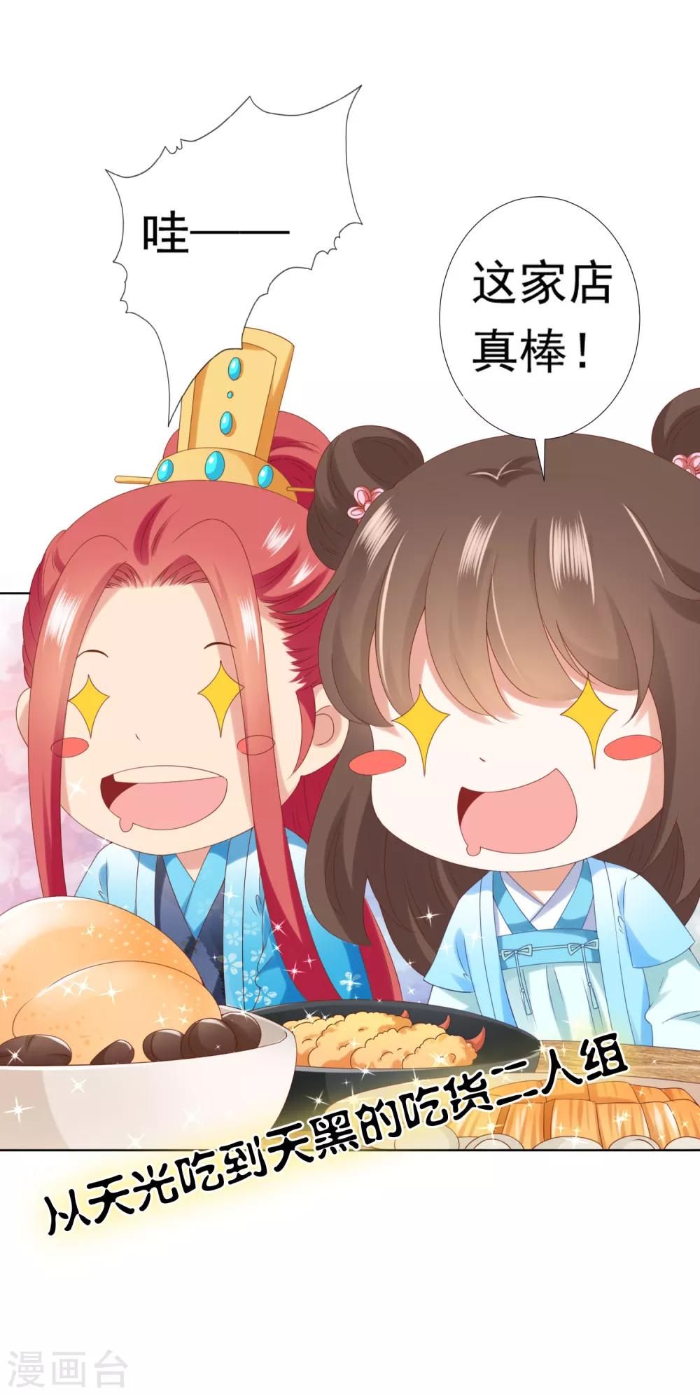第67话 今晚留下来陪我吧~-第74话