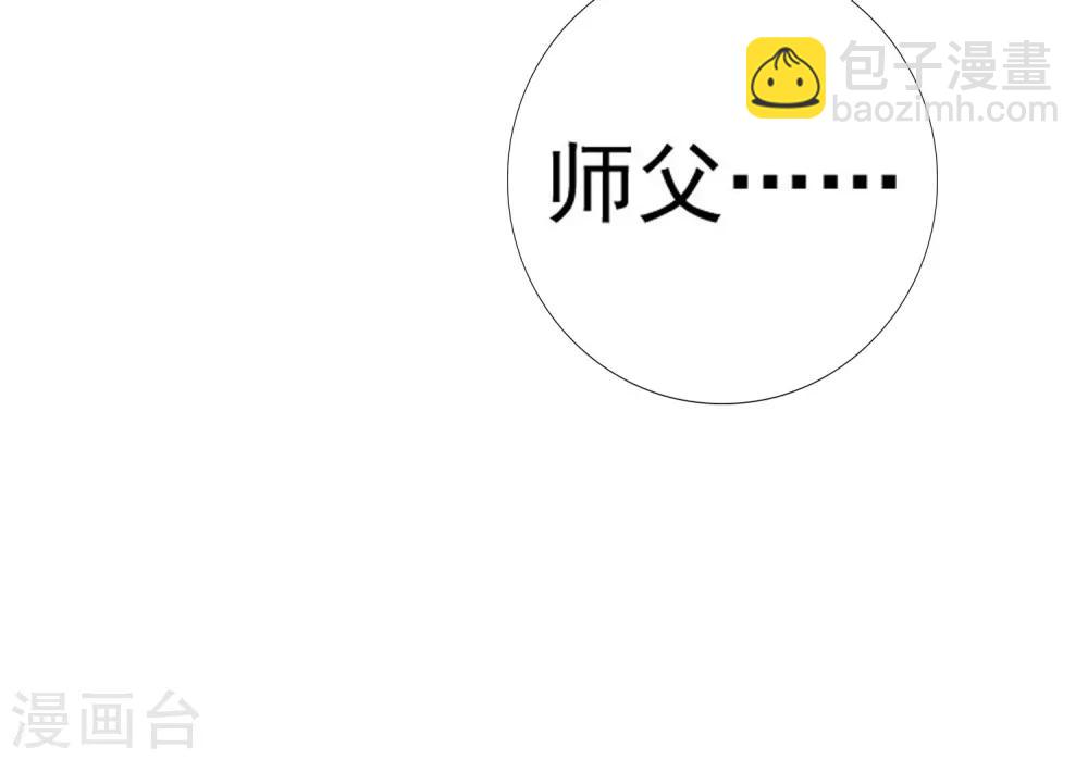 第67话 今晚留下来陪我吧~-第74话