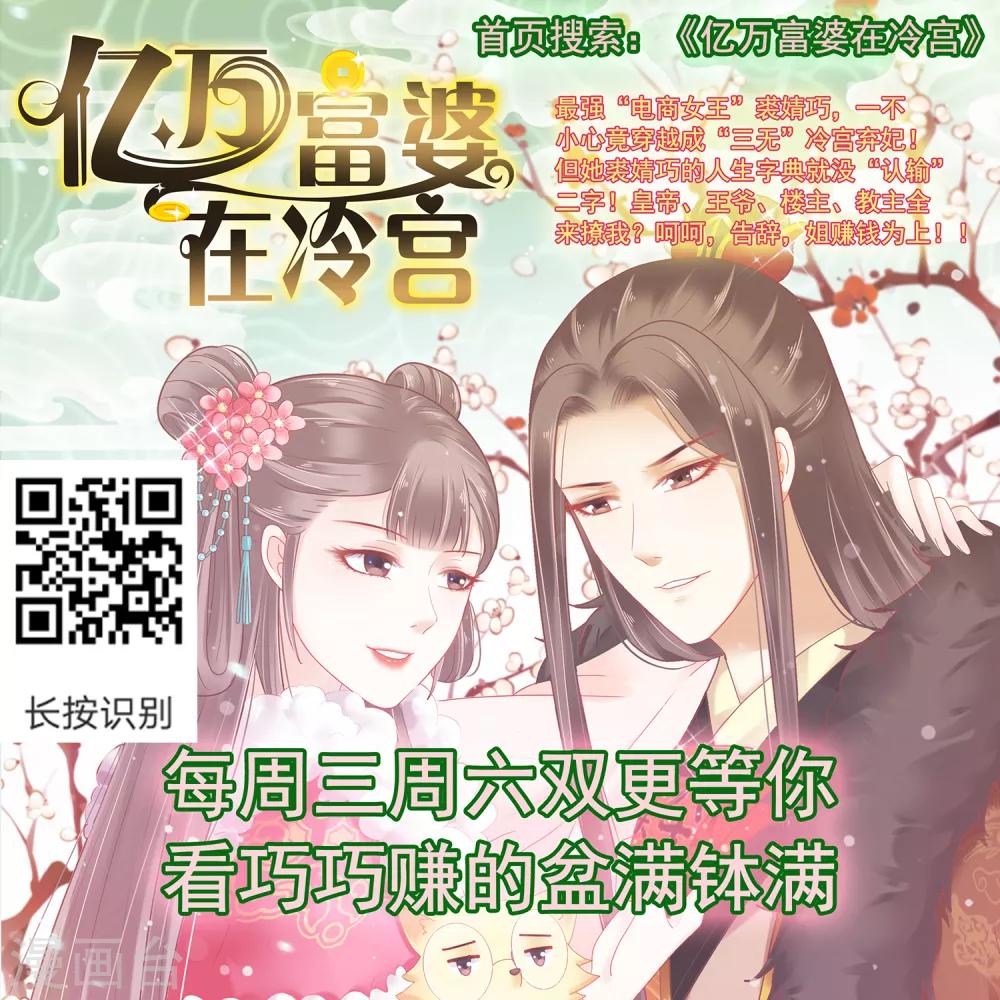 第67话 今晚留下来陪我吧~-第74话