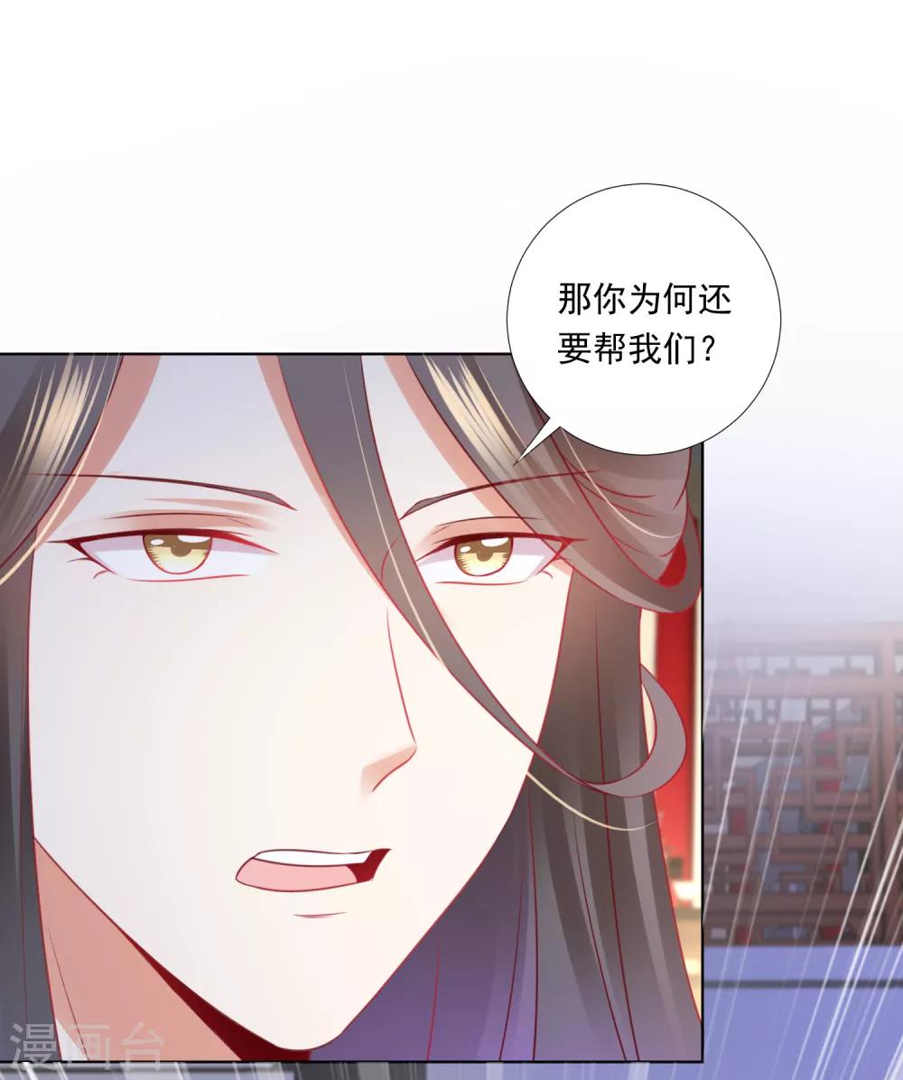 第67话 今晚留下来陪我吧~-第74话