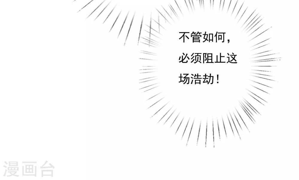 第69话 意外之吻！我脏了！-第76话