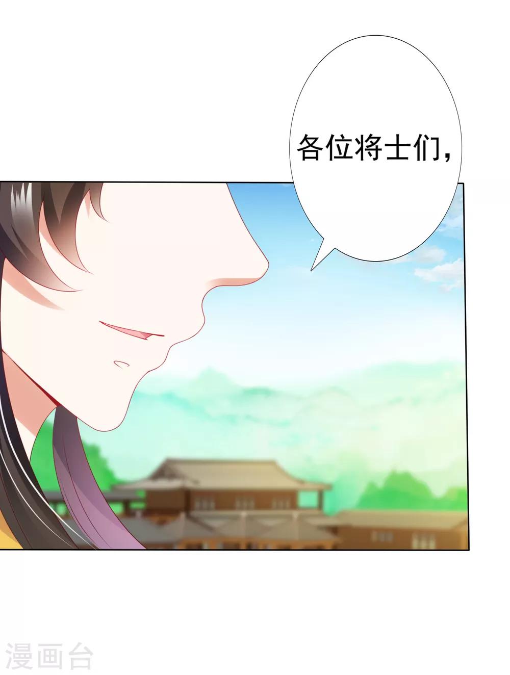 第69话 意外之吻！我脏了！-第76话