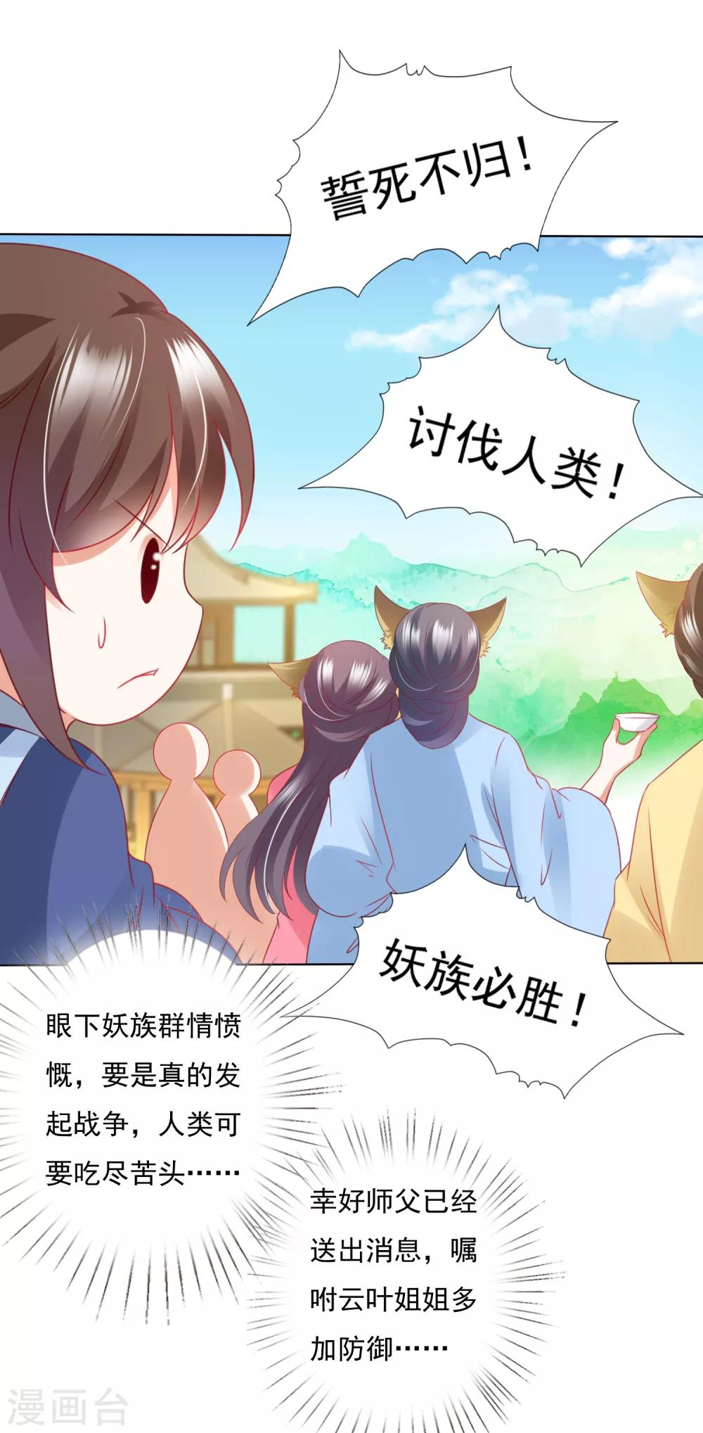 第69话 意外之吻！我脏了！-第76话