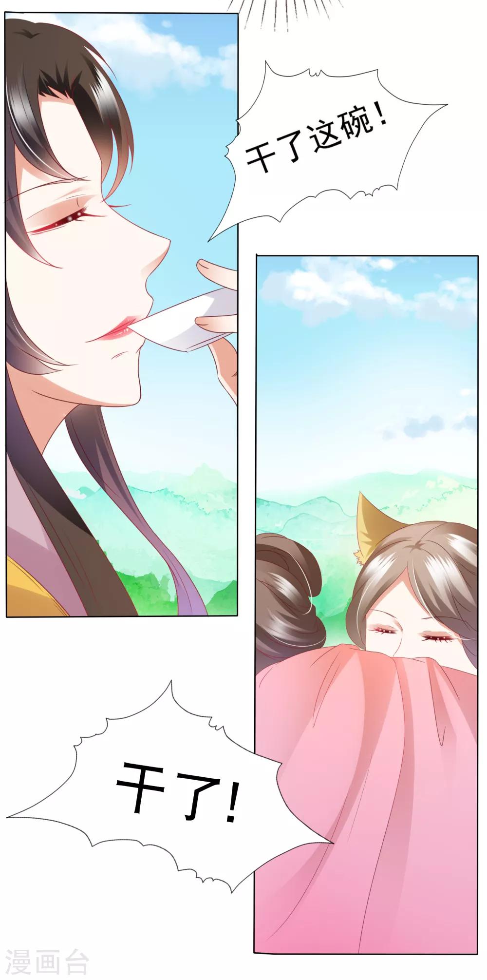 第69话 意外之吻！我脏了！-第76话
