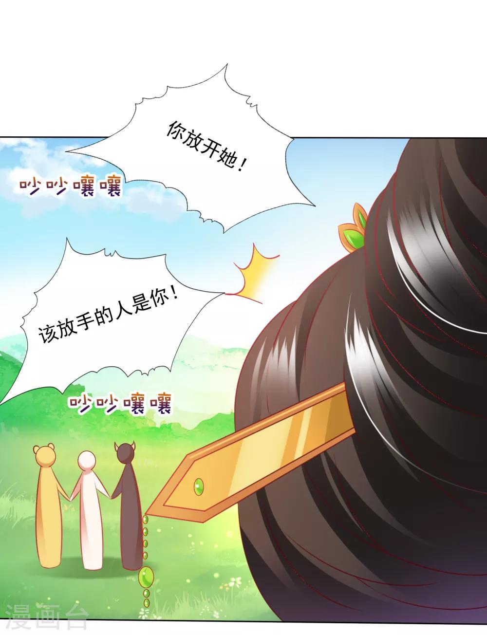 第69话 意外之吻！我脏了！-第76话