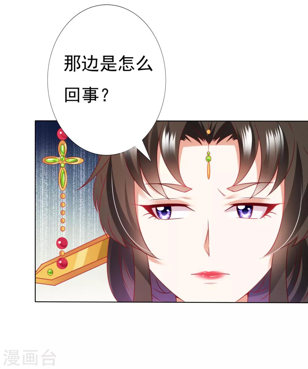 第69话 意外之吻！我脏了！-第76话