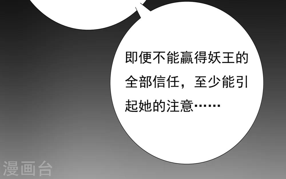 第69话 意外之吻！我脏了！-第76话
