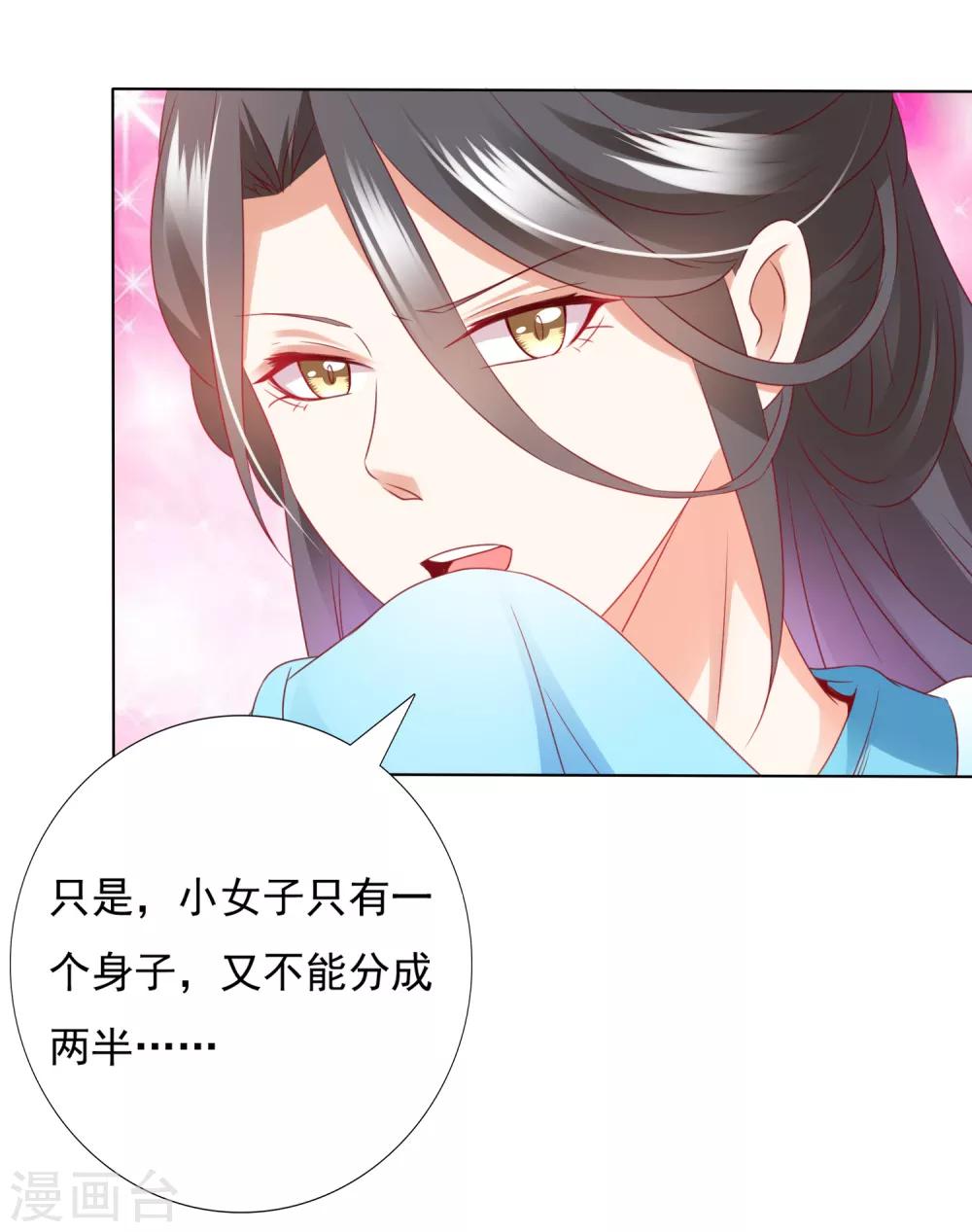 第69话 意外之吻！我脏了！-第76话