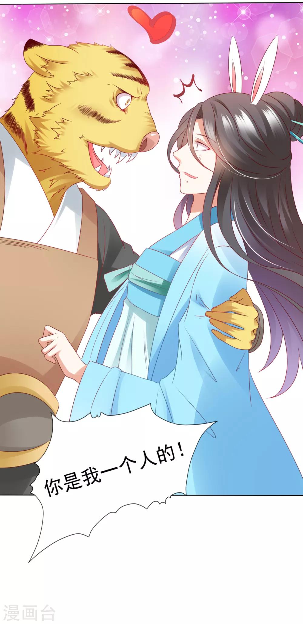 第69话 意外之吻！我脏了！-第76话
