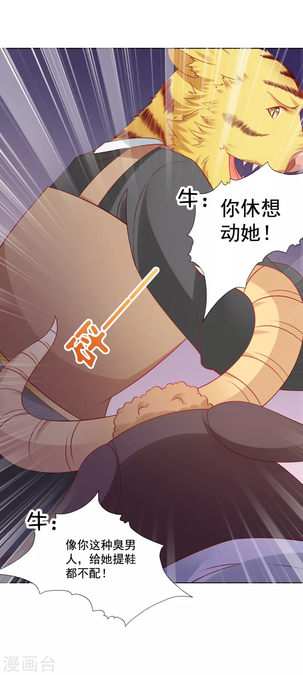 第69话 意外之吻！我脏了！-第76话