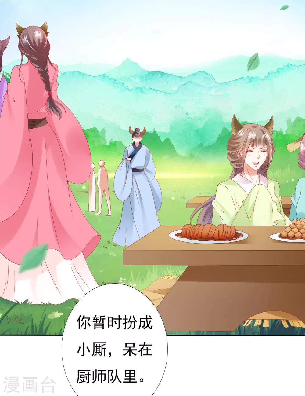 第69话 意外之吻！我脏了！-第76话